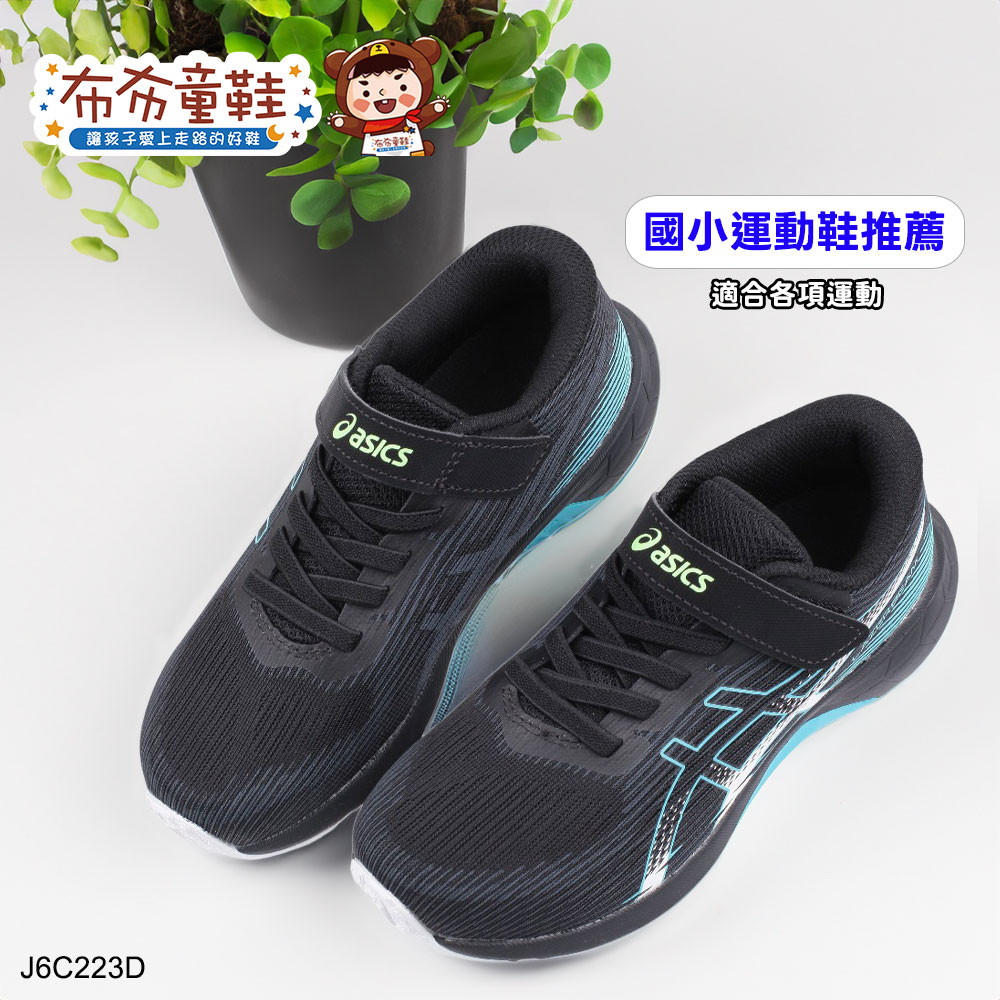 asics亞瑟士LAZERBEAM晨曦藍光大童機能運動鞋